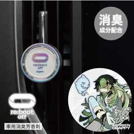 【日本製】リブートOFFエアー(REBOOT OFF AIR) くるまにポピー2025s　芳香剤　フレグランス　カー用品　絵師　キャラクター　エアコン取り付け