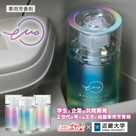 【日本製】エモリジナルリキッド(EMORIGINAL LIQUID) くるまにポピー2025s　芳香剤　フレグランス　車　置き型　カー用品　液体