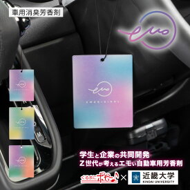【日本製】エモリジナルペーパー(EMORIGINAL PAPER) くるまにポピー2026s　芳香剤　フレグランス　車　吊り下げ　カー用品