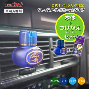 �y�{�̂Ƃ������Z�b�g�z�y�e���r�ԑg�Řb��z�y�~�j�`���A�z�y���{���z�O���C�X���C�g�|�s�[AC�^�C�v(GRACE MATE POPPY AC) / ����܂Ƀ|�s�[ �@�G�A�R���@���� �@�ԂɃ|�s�[�@�|�s�[�G�A�[�@