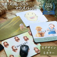【9/5期間限定ポイント10倍】【最短当日～3日以内発送】マウスパッド ギフト 選べるデザイン おしゃれ ゲ…