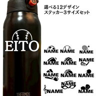 【20％OFF スーパーSALE対象】 期間限定割引セール 【名前ステッカー】卒業 卒団記念 背番号刻印無料 イ…