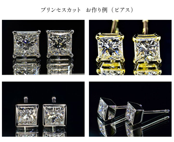 楽天市場】プリンセスカットダイヤモンド0.3カラットFカラー最高品質 
