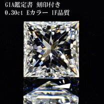 楽天市場】ダイヤモンド リング（カラット数0.3 ～ 0.39ct）（ルース 