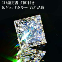 楽天市場】ダイヤモンド（カラット数0.5 ～ 0.59ct）（ルースストーン 