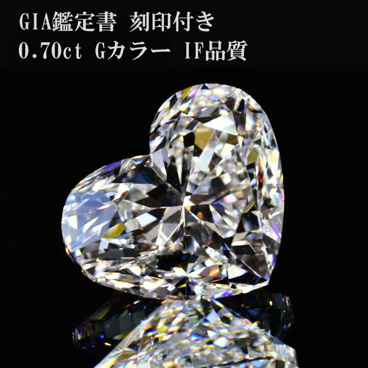 楽天市場】ハートシェイプダイヤモンドリング指輪0.7カラットGカラーIF 
