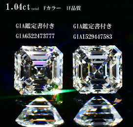 楽天市場】エメラルドカット ダイヤ0.34カラットDIF【GIA鑑定書刻印 