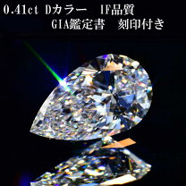 楽天市場】ペアシェイプ ダイヤ（カラット数0.4 ～ 0.49ct 