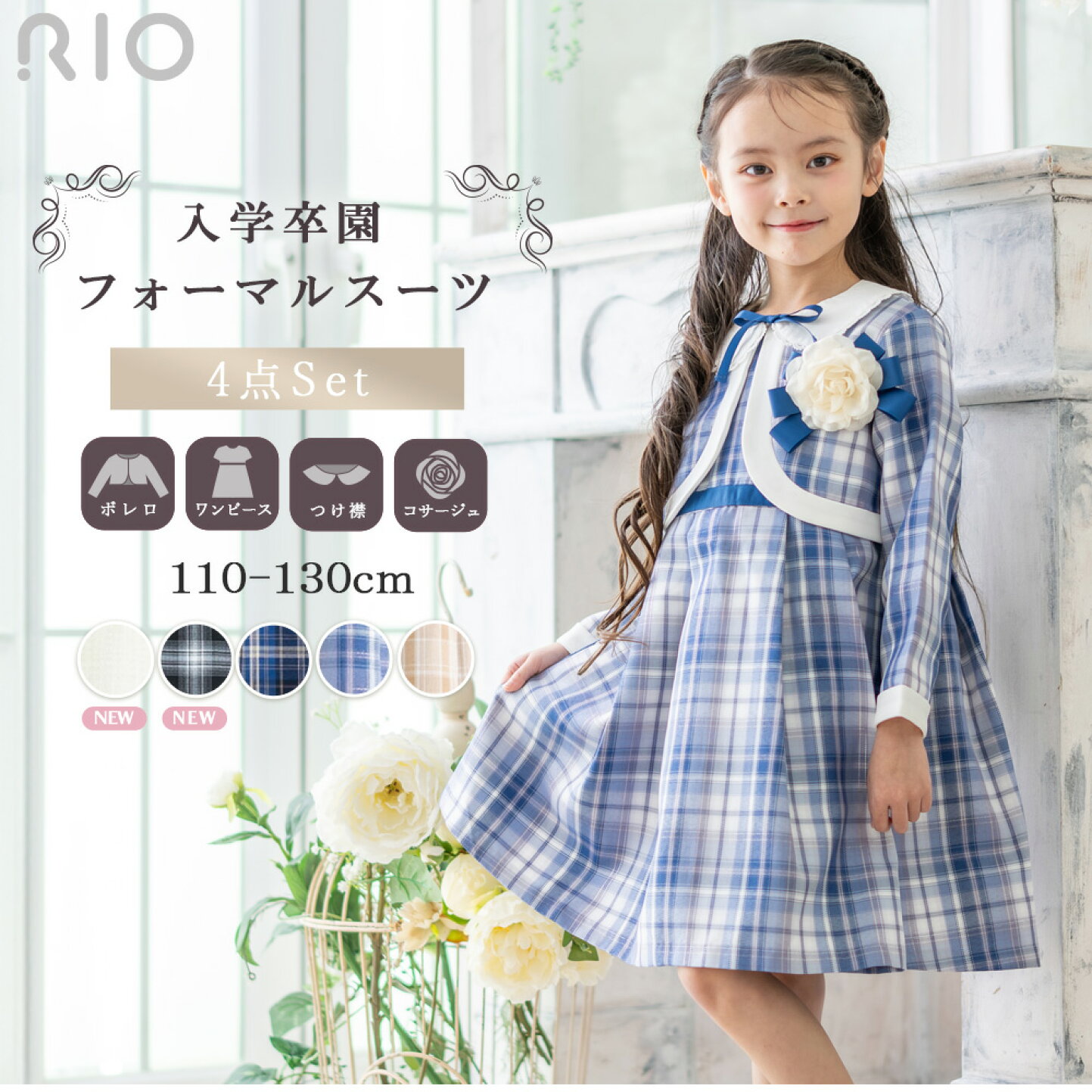 楽天市場 | リオオンラインストア楽天市場店 - ハレの日特集