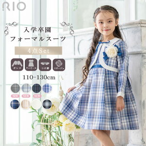 【10/4 20:00〜10/10 23:59迄★10%OFFクーポン配布】入学式 フォーマルワンピース 4点セット ス