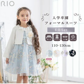 入学式 レースフォーマルワンピース 4点セット スーツ キッズ 女の子 卒園式 フォーマル 子供 卒園 幼稚園 小学生 小学校 リボン かわいい 花柄 ラメ 上品 セレモニー 結婚式 発表会 七五三 リオ RIO