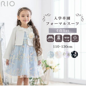 【10/4 20:00〜10/10 23:59迄★10%OFFクーポン配布】入学式 レースフォーマルワンピース 4点セッ