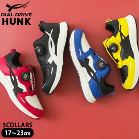 ＼最終処分SALE／【アウトレット特別価格】ダイヤルドライブ ハンク 子供靴 キッズ スニーカー キッズシューズ 小学生 男の子 女の子 通学 通園 入園 入学 軽量 運動会 紐なし ランニング 足育 リオ RIO