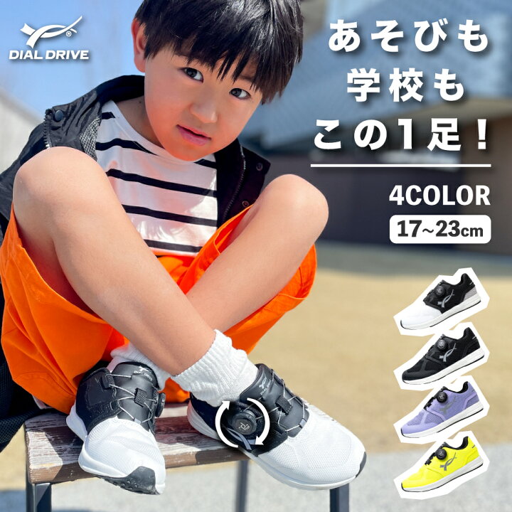 楽天市場】ダイヤルドライブ バランス 男の子 子供靴 キッズスニーカー  