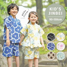 【アウトレット特別価格】キッズ甚平 フリル甚平 祭り 夏 夏休み 男の子 甚平 おしゃれ女子 海 フリル 子供服 女の子甚平 花柄 女の子 ストライプ シンプル甚平 ベビー ジュニア リオ RIO