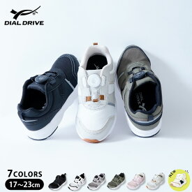 ＼最終処分SALE／【アウトレット特別価格】ダイヤルドライブ デイリー 男の子 子供靴 キッズスニーカー キッズシューズ 小学生 通学 通園小学校 保育園 幼稚園 軽量 運動会 紐なし 人気 ダイヤル 足育 リオ RIO