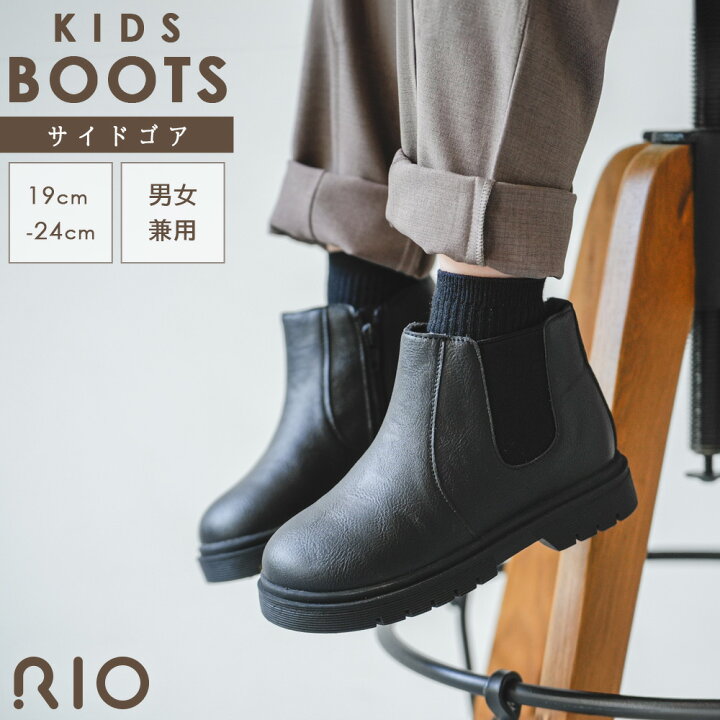 楽天市場】【7.17 12時〜4DAYS限定☆特別価格】キッズ サイドゴア 