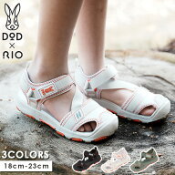 【数量限定】【DOD×Rioコラボ】ウサッシュ ガードテープサンダル キッズ 子供 ウォーターシューズ ビー…