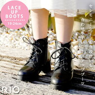 【8/10 0時〜60H限定★10％OFF特別価格】レースアップ 編み上げ ブーツ 子供靴 キッズ 小学生 女の子 軽…