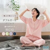 【選べる4タイプ】しっとり工房 Vネック ノーカラー スタンドカラー パジャマ ルームウェア 部屋着 七分…