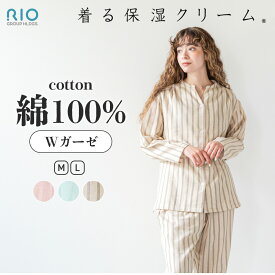 着る保湿クリーム 長袖 前開き スキッパーデザインパジャマ ルームウェア 部屋着 レディース 上下セット 二重ガーゼ 綿 母の日 敬老の日 ギフト プレゼント M L リオ RIO