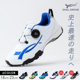＼最終処分SALE／【アウトレット特別価格】ダイヤルドライブ プロ7 子供靴 キッズ スニーカー キッズシューズ 男の子 女の子 小学生 通学 入学 軽量 運動会 紐なし ランニング 足育 セブン リオ RIO