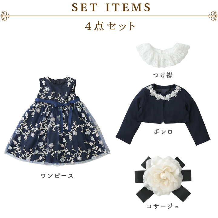 楽天市場】入学式 レースフォーマルワンピース 4点セット スーツ  