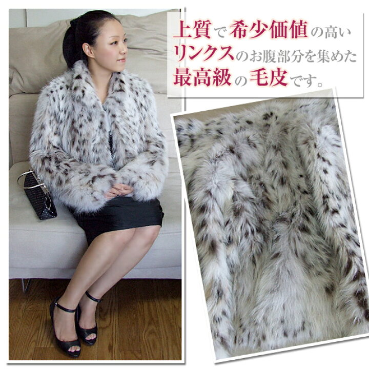 値下げ中】リンクスキャット 毛皮 ファー ロングコート(800万円で購入 