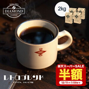 y12/11 1:59܂ z 50%OFFzR[q[ R[q[   2kg guh hbv hbvR[q[  Ɩp [ [Ё[  Ε IWiuh uW RrA