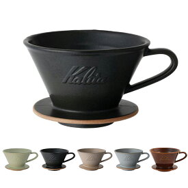 Kalita カリタ ドリッパー 2～4人用 MI 185