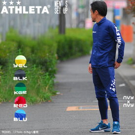 サッカーウェア アスレタ 上下セット ATHLETA 定番チーム対応ジャージジャケット&パンツ クイックシリーズ フットサル トレーニング スポーツウェア ath-team あす楽