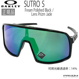 オークリー サングラス ストロ スポーツ OAKLEY SUTRO S Fream Polished Black / Lens Prizm Jade あす楽