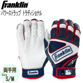 野球 バッティング 手袋 メンズ レディース フランクリン パワーストラップ トラディショナル 両手用 POWERSTRAP TRADITIONAL Franklin 20462 メール便配送