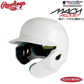 野球 硬式用 Rawlings ローリングス マッハ アジャスト ヘルメットあごガード付き つや有ホワイト MLBプレーヤー 高校野球対応 MA01S-JPNHB