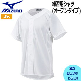 野球 MIZUNO ミズノ ジュニア ユニフォーム 練習用 シャツ 練習着オープンシャツ メッシュ ホワイト 12jc8f8801