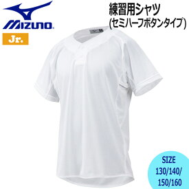 野球 MIZUNO ミズノ ジュニア ユニフォーム 練習用 シャツ 練習着セミハーフシャツ メッシュ ホワイト 12jc8f8901