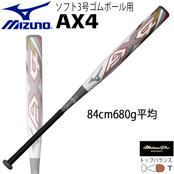 野球バット ミズノ 3号 ax4 ソフトボール バットの人気商品・通販