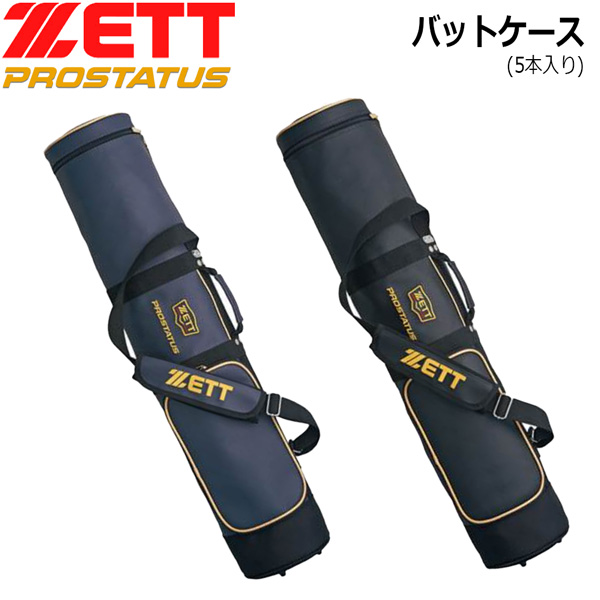 楽天市場】野球 ゼット ZETT プロステイタス バット ケース 5本用 収納