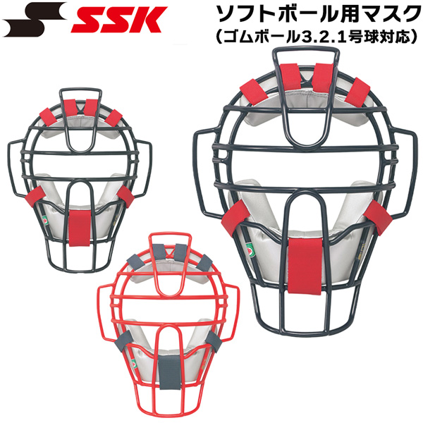 未使用品】 SSK エスエスケイ 一般用 ソフトボール用 捕手用マスク SGマーク対応 JSA キャッチャーギア CSM2100CS 