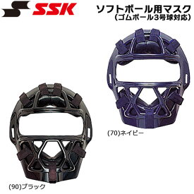 SSK エスエスケイ 一般用 ソフトボール用 捕手用マスク SGマーク対応 JSA キャッチャーギア CSM4010S