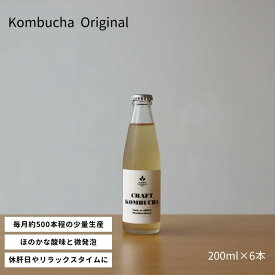 【完全無添加】コンブチャ DIAMOND BREWERY 200ml 瓶 6本