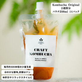 【完全無添加】2週間セット コンブチャ DIAMOND BREWERY 200ml パウチ 14パック