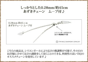 Azuki0.28mm/45cmMove