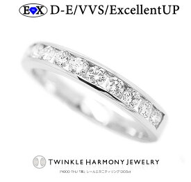 ダイヤモンド専門店THJ THJエクセレント倶楽部 0.5ct Pt900 THJ EXC「美」レールエタニティリングD0.5ct 【無色透明 D-E/VVS/Excellent UP】 エタニティ プレゼント 指輪