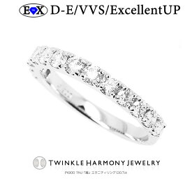 THJ5%off×2倍!! THJエクセレント倶楽部 0.7ct Pt900 THJ EXC「麗」エタニティリングD0.7ct 【無色透明 D-E/VVS/Excellent UP】 エタニティ プレゼント 指輪