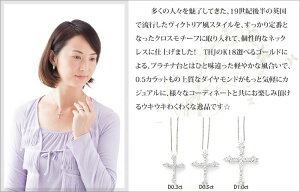 K18ダイヤモンドヴィクトリアンクロスD0.5ctex