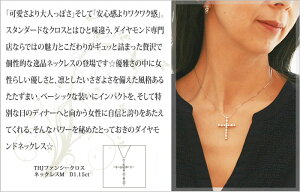 Pt900THJファンシークロスネックレス(L)D1.4ctex