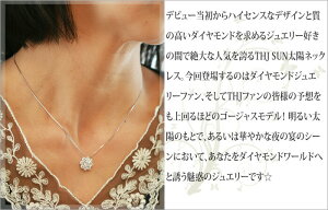 プラチナ900THJSUN〜太陽D1.5ctex