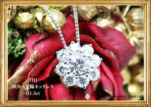 プラチナ900THJSUN〜太陽D1.5cttop