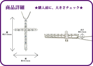 THJ極上シンプルクロスネックレスD1.0ctespec